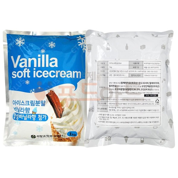 서강 소프트 아이스크림 분말 1kg/바닐라/초코/파우더